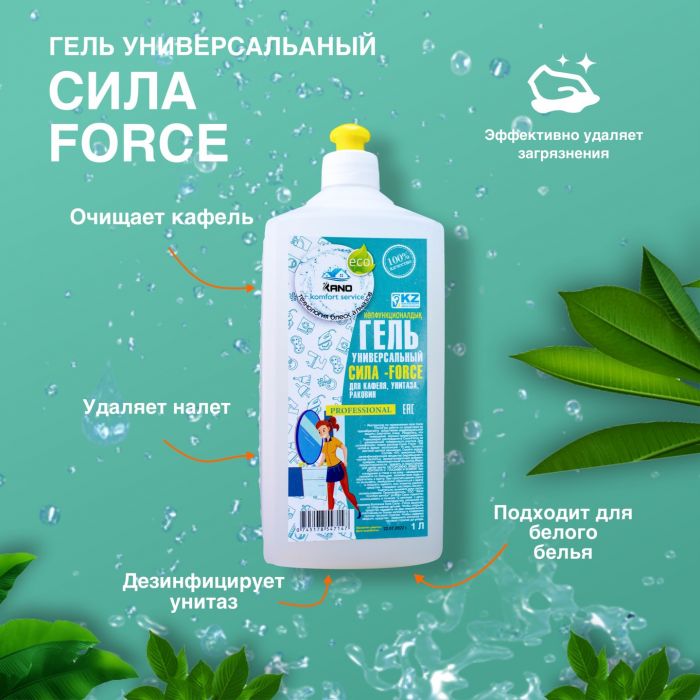 Гель универсал СИЛА – Force