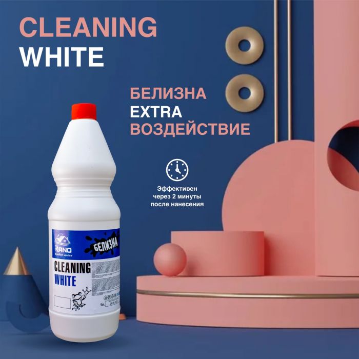 CLEANING WHITE БЕЛИЗНА
